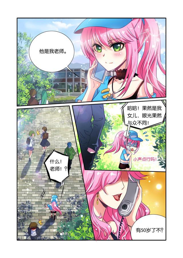 父与子漫画图片韩漫全集-第40话无删减无遮挡章节图片 