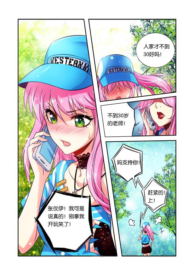 父与子漫画图片韩漫全集-第40话无删减无遮挡章节图片 