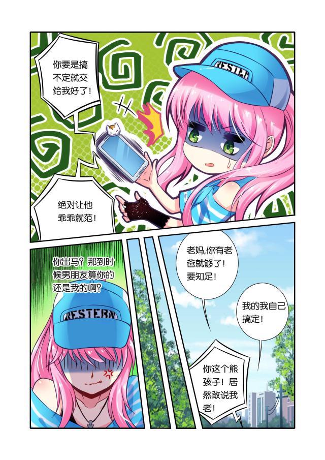 父与子漫画图片韩漫全集-第40话无删减无遮挡章节图片 