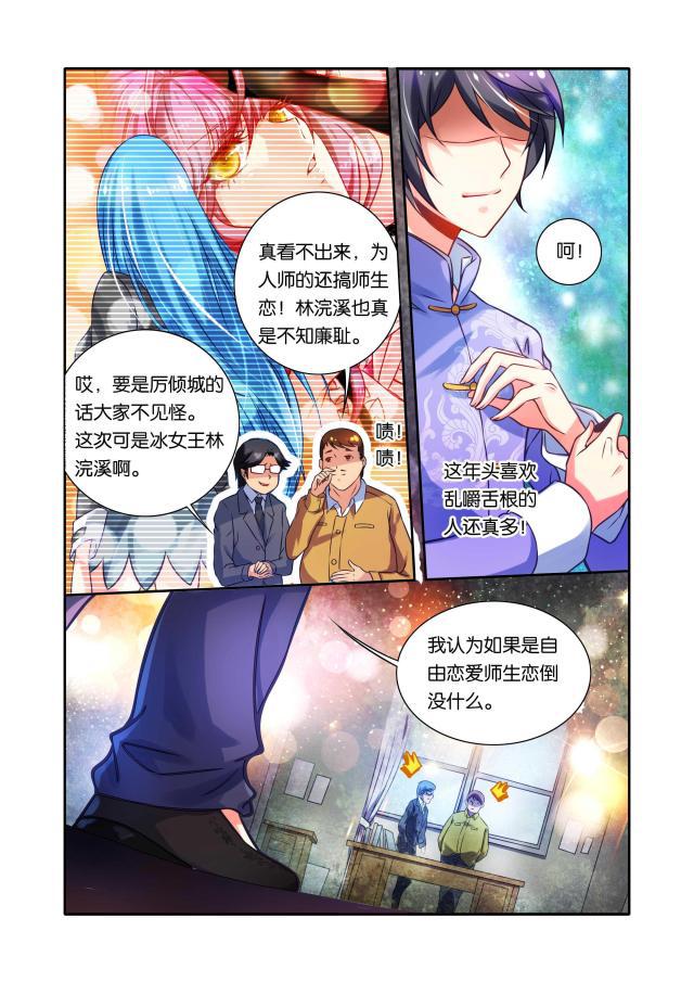 父与子漫画图片韩漫全集-第41话无删减无遮挡章节图片 