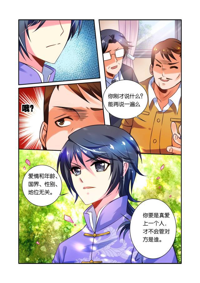 父与子漫画图片韩漫全集-第41话无删减无遮挡章节图片 