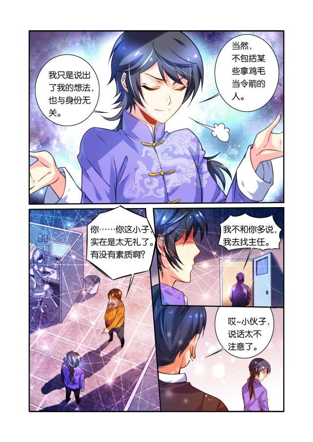 父与子漫画图片韩漫全集-第41话无删减无遮挡章节图片 
