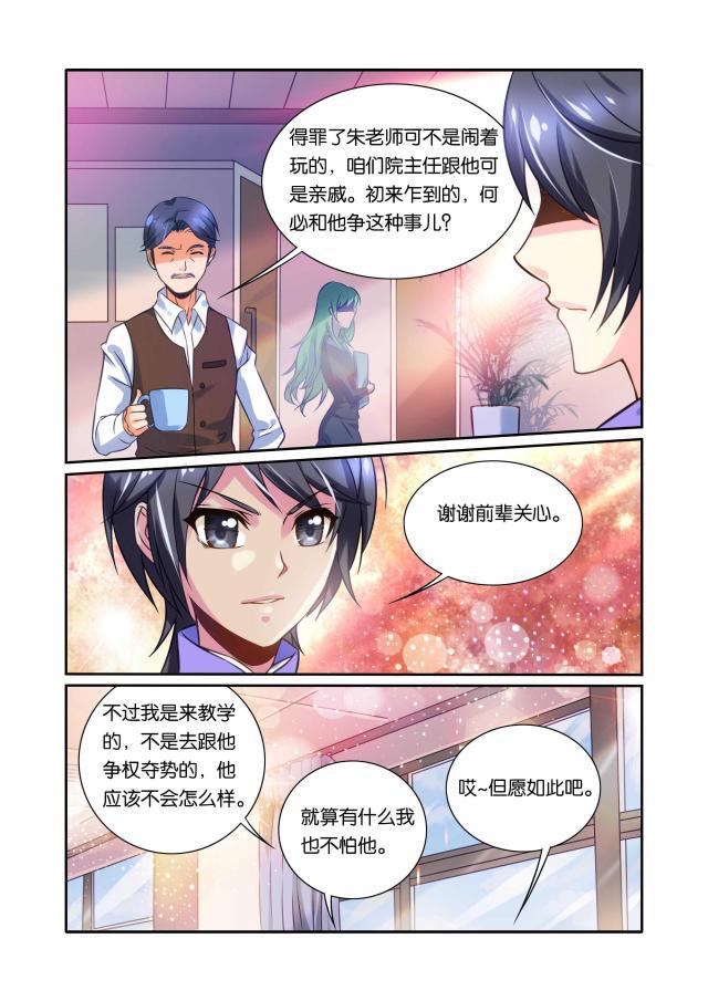 父与子漫画图片韩漫全集-第41话无删减无遮挡章节图片 