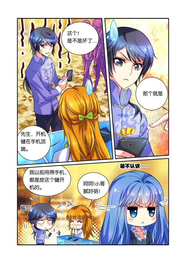 父与子漫画图片韩漫全集-第43话无删减无遮挡章节图片 