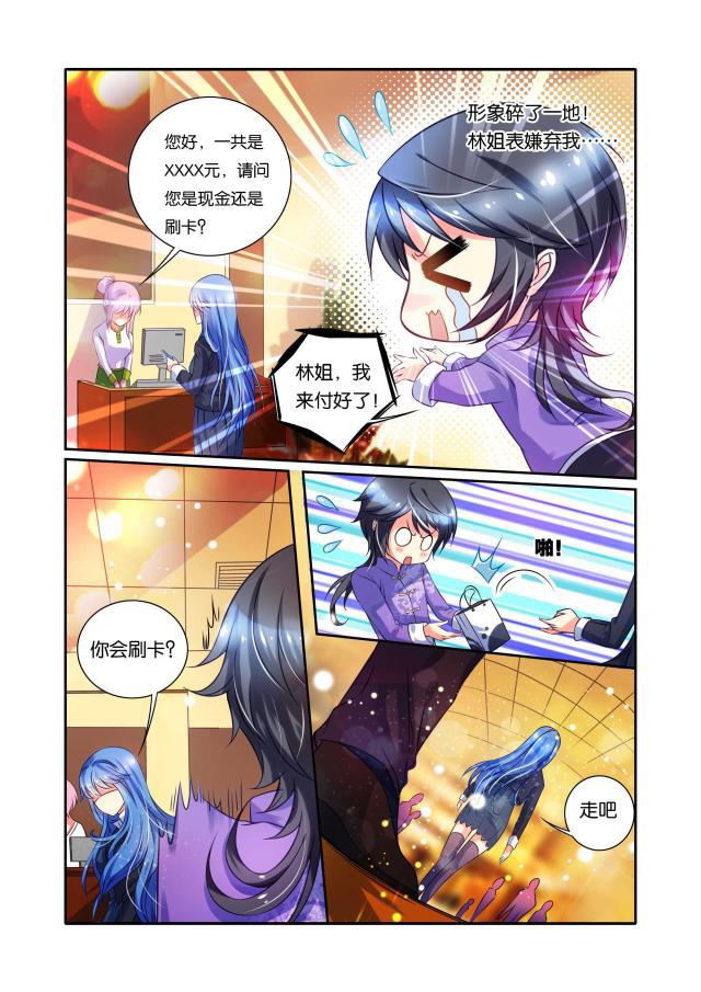 父与子漫画图片韩漫全集-第43话无删减无遮挡章节图片 