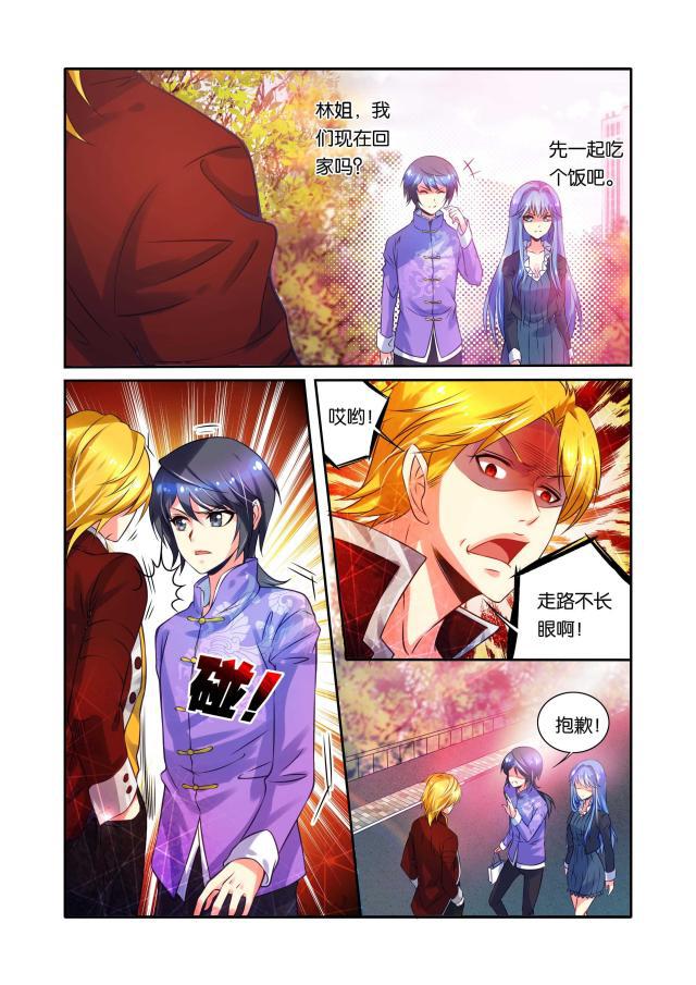 父与子漫画图片韩漫全集-第44话无删减无遮挡章节图片 
