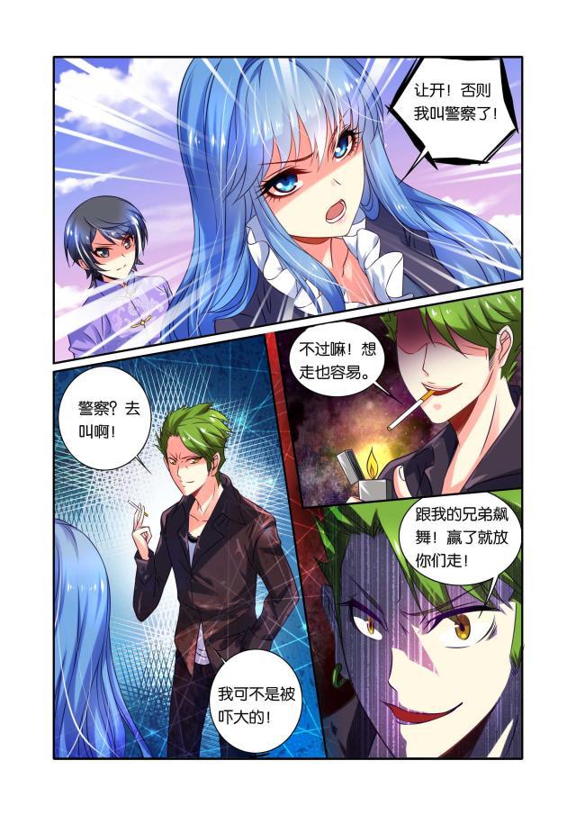 父与子漫画图片韩漫全集-第44话无删减无遮挡章节图片 