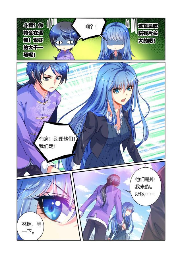 父与子漫画图片韩漫全集-第45话无删减无遮挡章节图片 