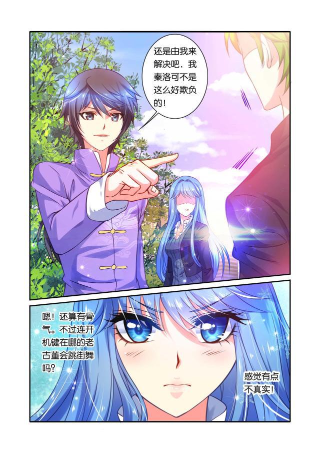父与子漫画图片韩漫全集-第45话无删减无遮挡章节图片 