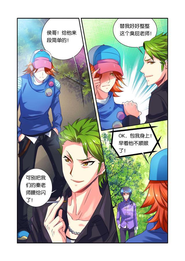 父与子漫画图片韩漫全集-第45话无删减无遮挡章节图片 