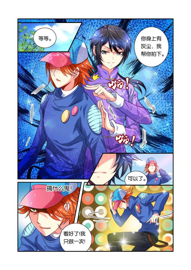 父与子漫画图片韩漫全集-第45话无删减无遮挡章节图片 