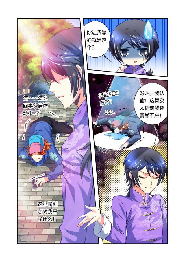 父与子漫画图片韩漫全集-第45话无删减无遮挡章节图片 