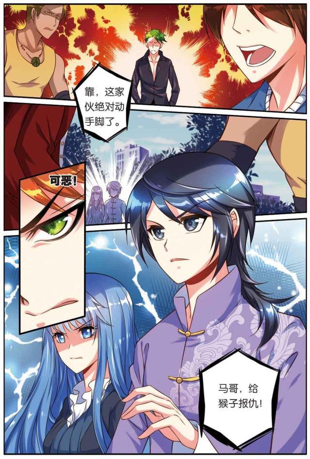 父与子漫画图片韩漫全集-第46话无删减无遮挡章节图片 