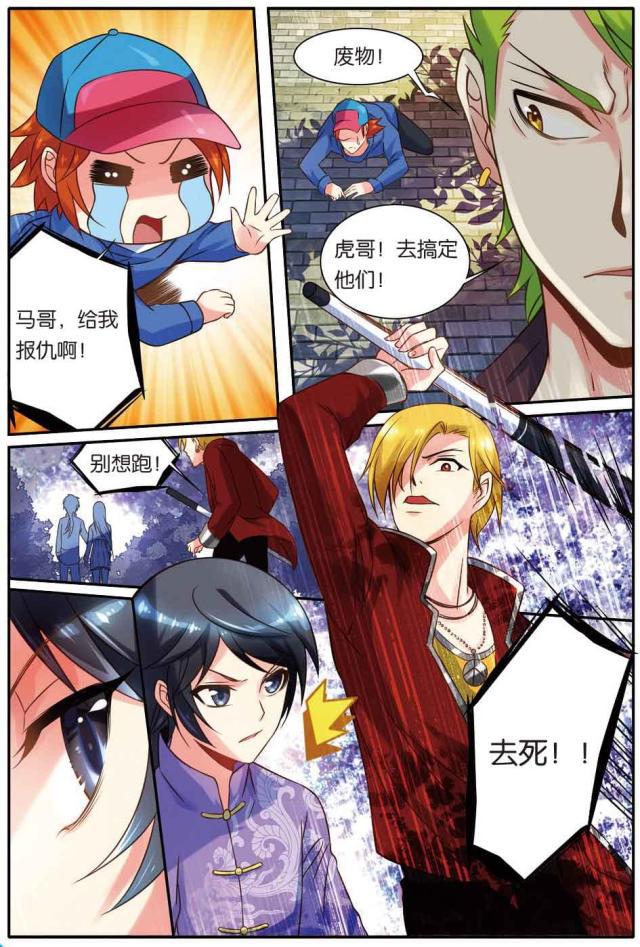 父与子漫画图片韩漫全集-第46话无删减无遮挡章节图片 
