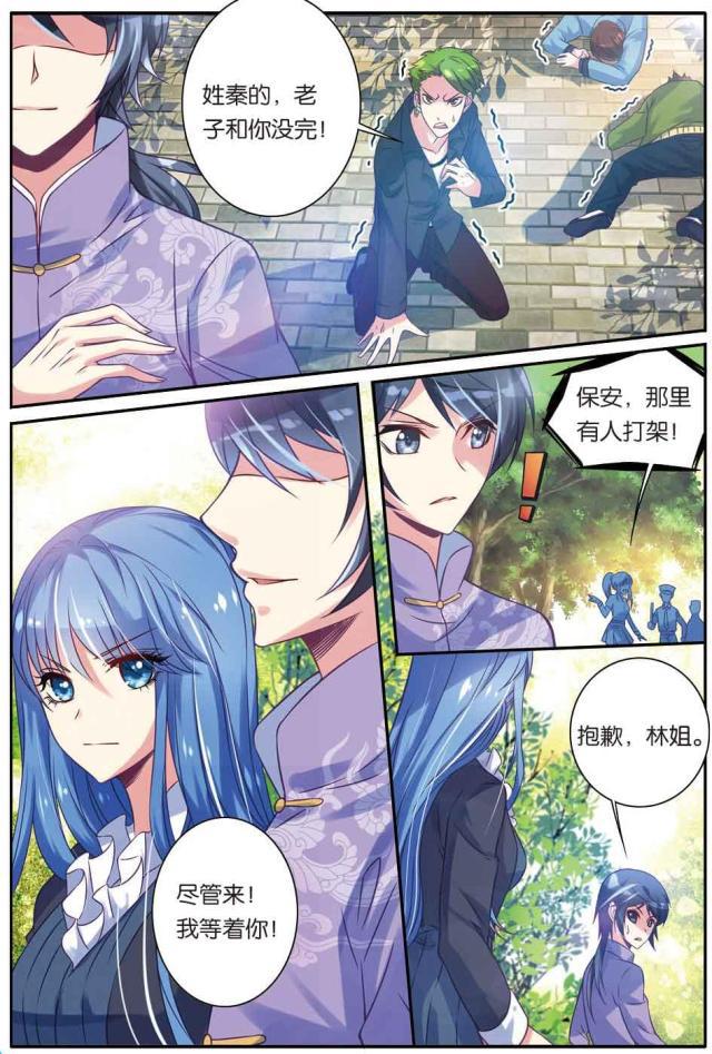 父与子漫画图片韩漫全集-第47话无删减无遮挡章节图片 