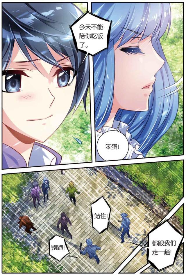 父与子漫画图片韩漫全集-第47话无删减无遮挡章节图片 