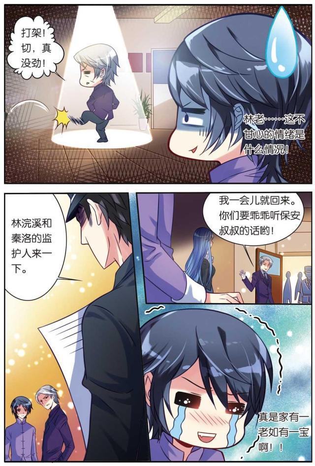 父与子漫画图片韩漫全集-第47话无删减无遮挡章节图片 