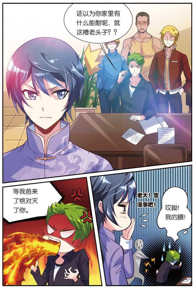 父与子漫画图片韩漫全集-第47话无删减无遮挡章节图片 