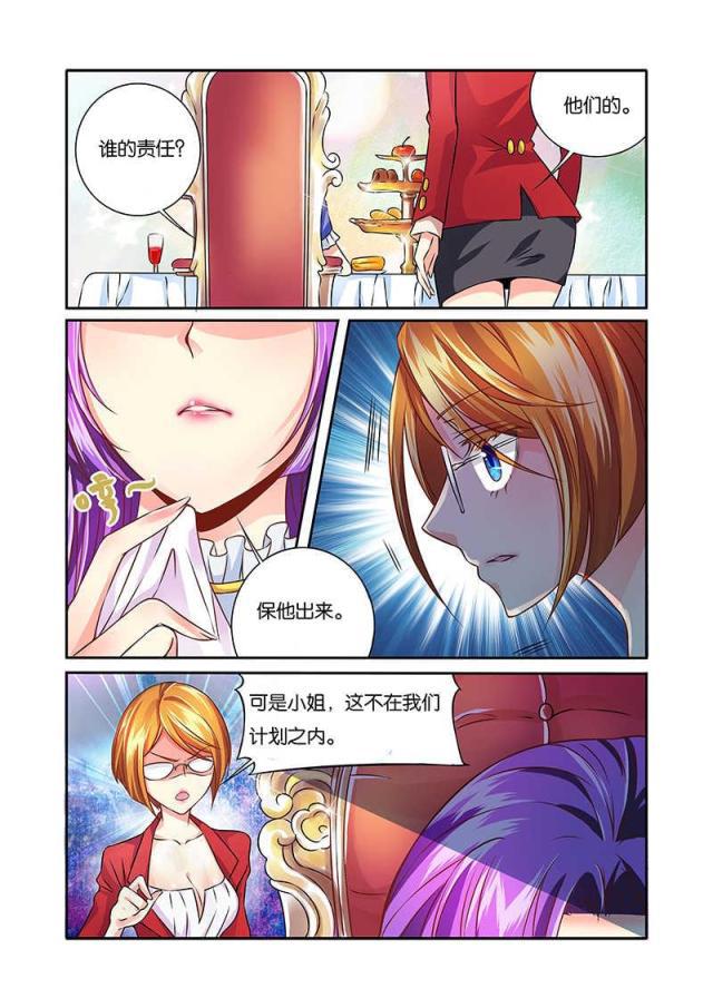 父与子漫画图片韩漫全集-第49话无删减无遮挡章节图片 