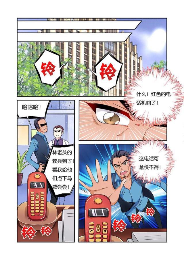 父与子漫画图片韩漫全集-第49话无删减无遮挡章节图片 