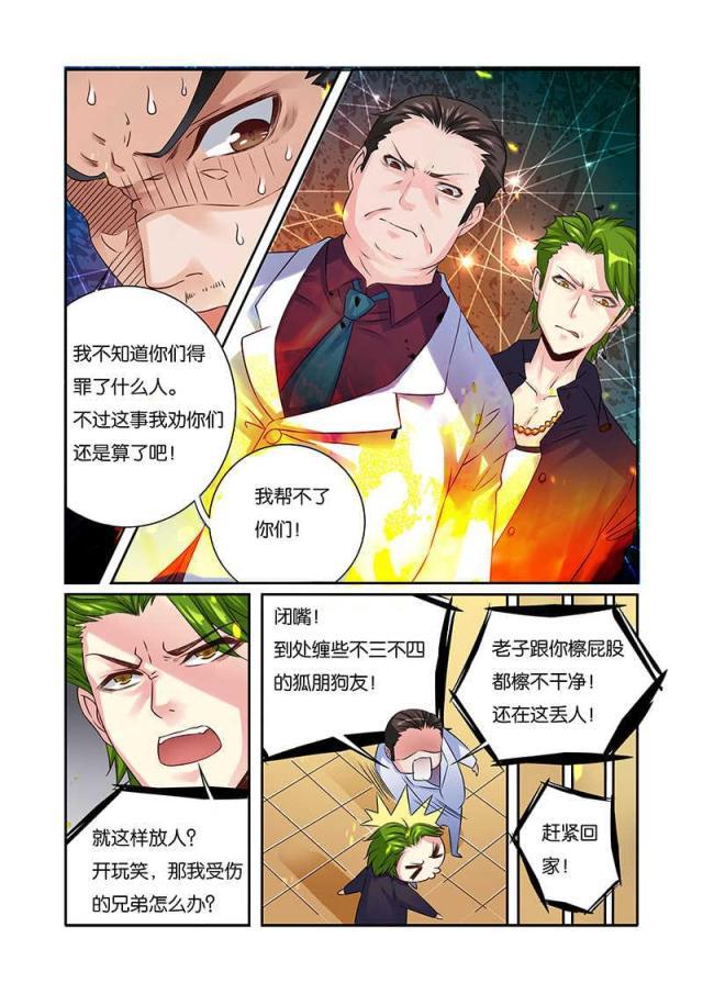 父与子漫画图片韩漫全集-第50话无删减无遮挡章节图片 