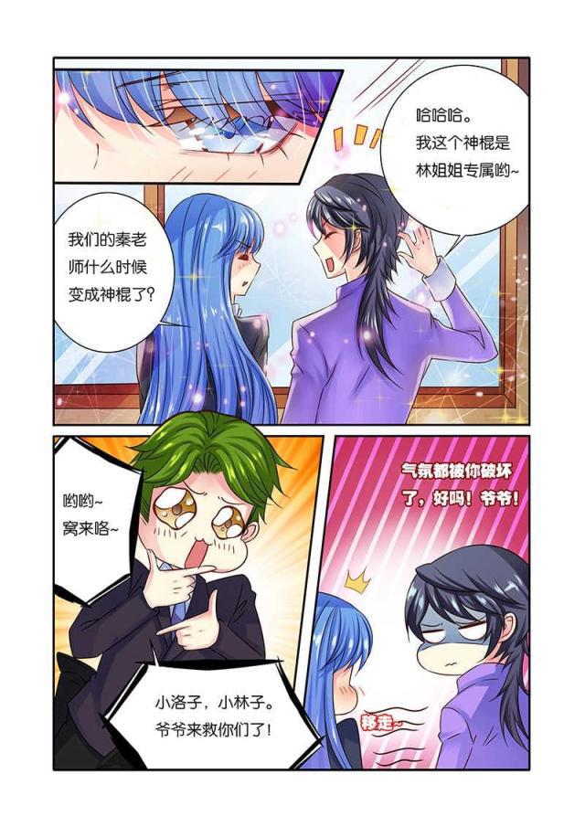 父与子漫画图片韩漫全集-第50话无删减无遮挡章节图片 