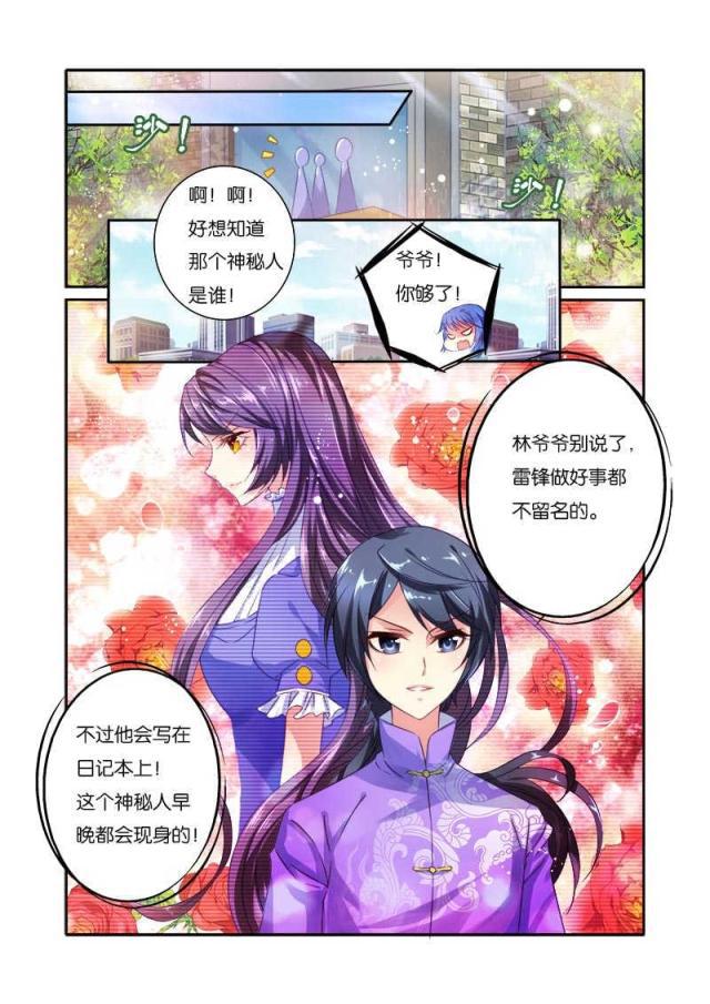 父与子漫画图片韩漫全集-第50话无删减无遮挡章节图片 