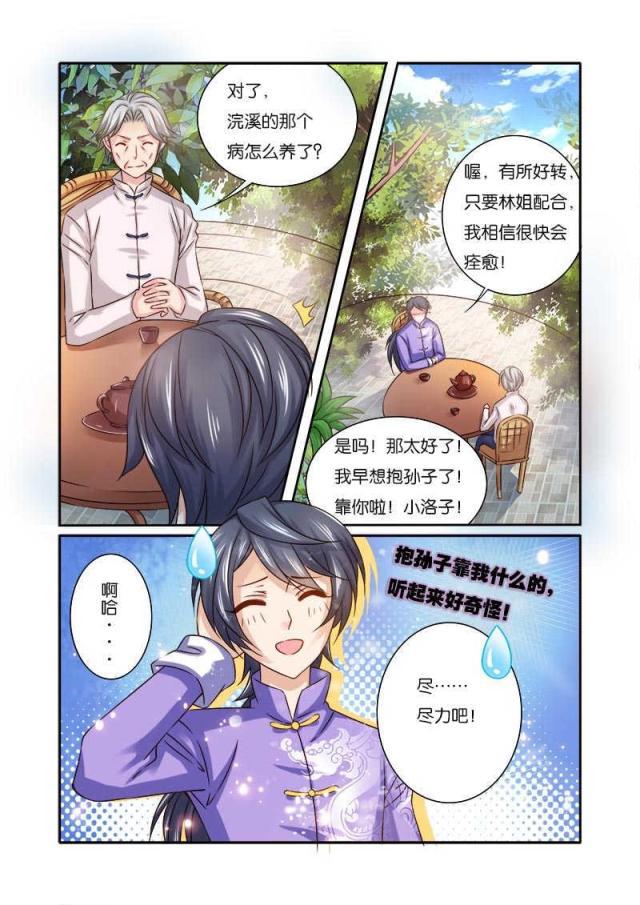 父与子漫画图片韩漫全集-第50话无删减无遮挡章节图片 