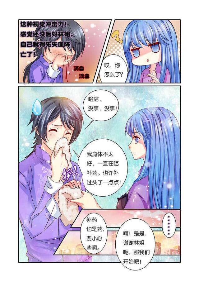父与子漫画图片韩漫全集-第51话无删减无遮挡章节图片 