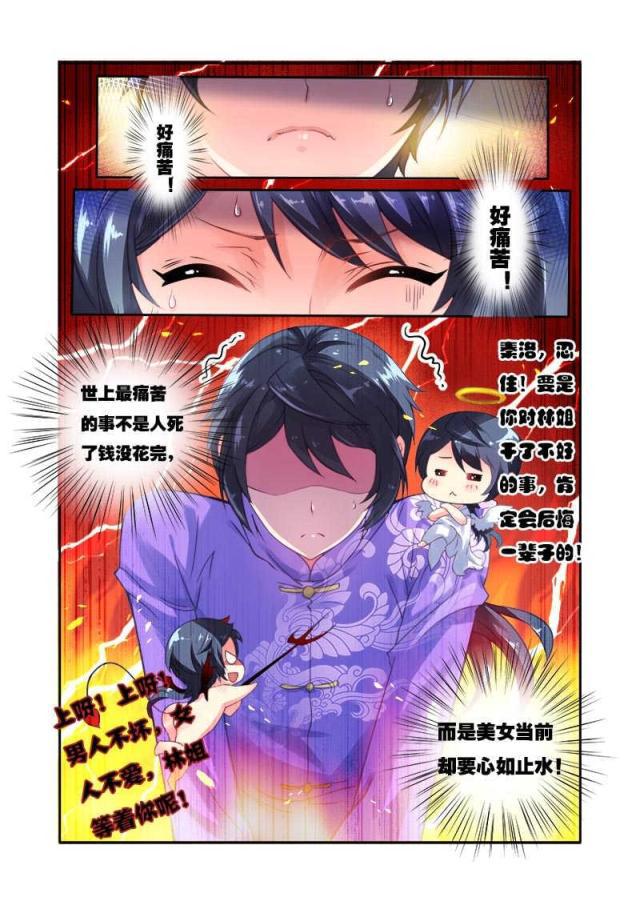 父与子漫画图片韩漫全集-第51话无删减无遮挡章节图片 