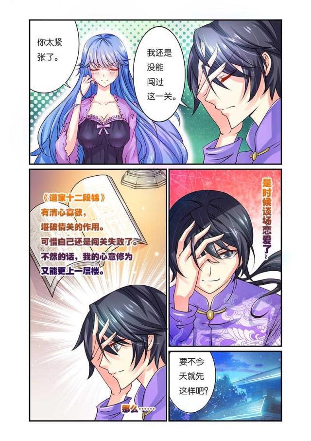 父与子漫画图片韩漫全集-第52话无删减无遮挡章节图片 