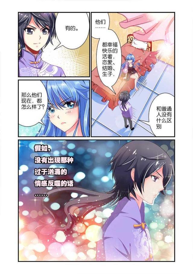 父与子漫画图片韩漫全集-第52话无删减无遮挡章节图片 