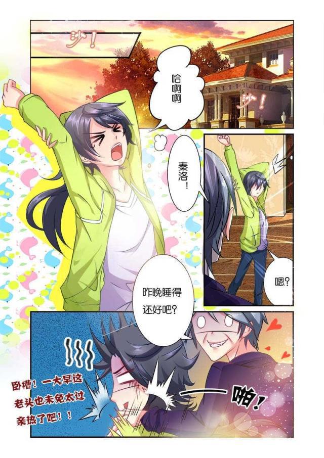 父与子漫画图片韩漫全集-第52话无删减无遮挡章节图片 