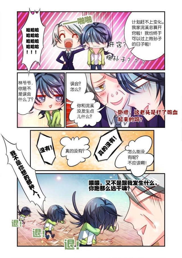 父与子漫画图片韩漫全集-第52话无删减无遮挡章节图片 