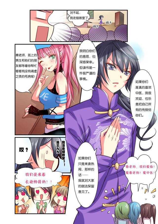 父与子漫画图片韩漫全集-第53话无删减无遮挡章节图片 
