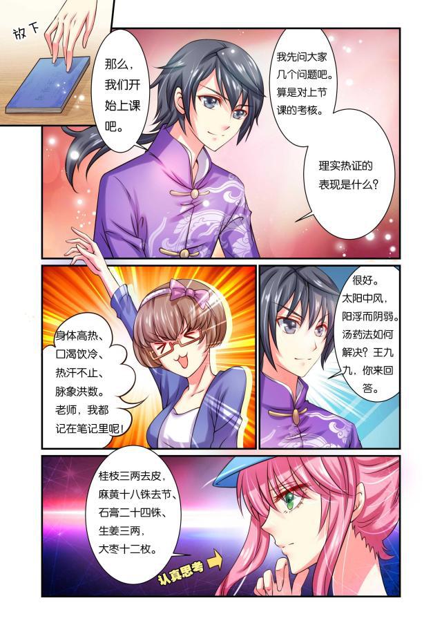 父与子漫画图片韩漫全集-第53话无删减无遮挡章节图片 