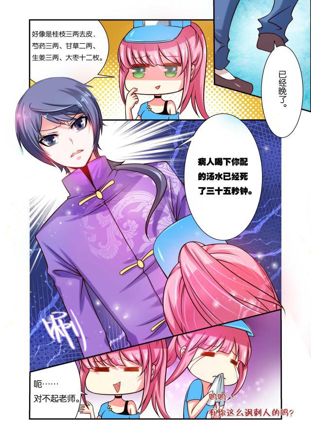 父与子漫画图片韩漫全集-第53话无删减无遮挡章节图片 