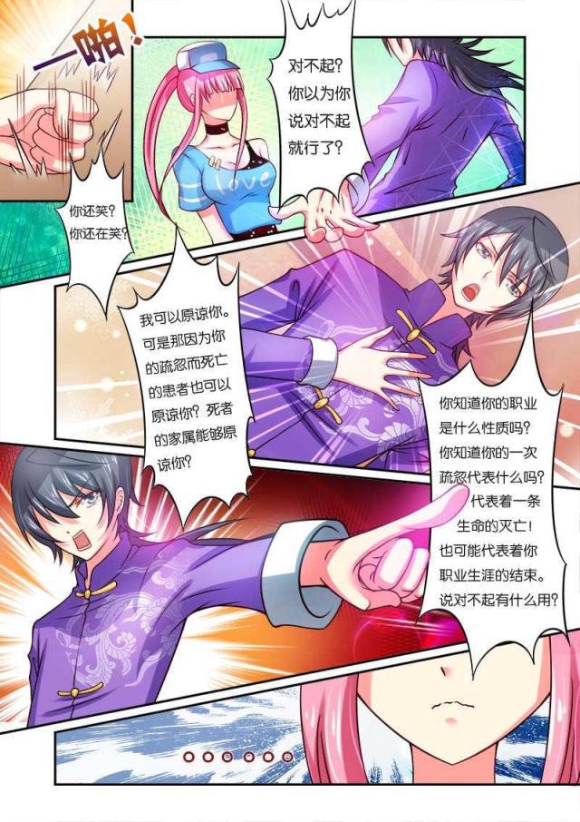 父与子漫画图片韩漫全集-第53话无删减无遮挡章节图片 