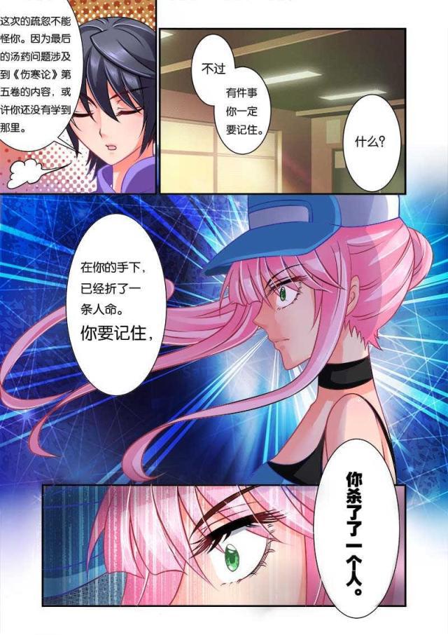 父与子漫画图片韩漫全集-第53话无删减无遮挡章节图片 