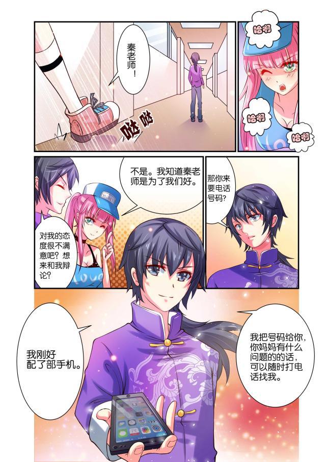 父与子漫画图片韩漫全集-第54话无删减无遮挡章节图片 