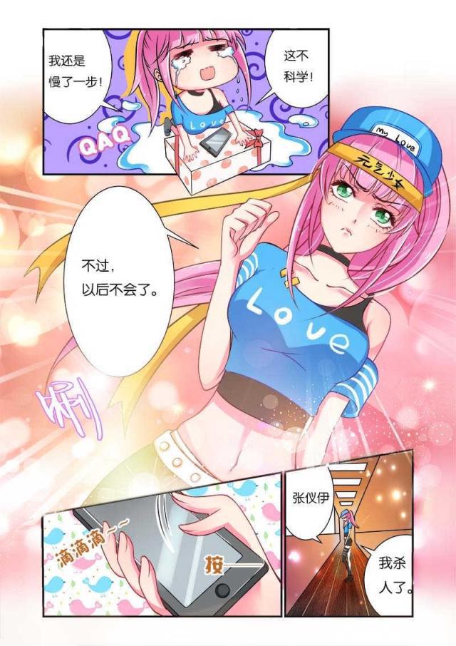 父与子漫画图片韩漫全集-第54话无删减无遮挡章节图片 