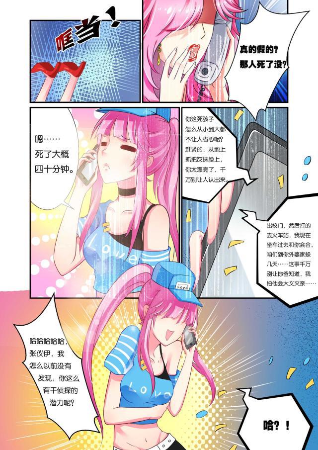 父与子漫画图片韩漫全集-第54话无删减无遮挡章节图片 