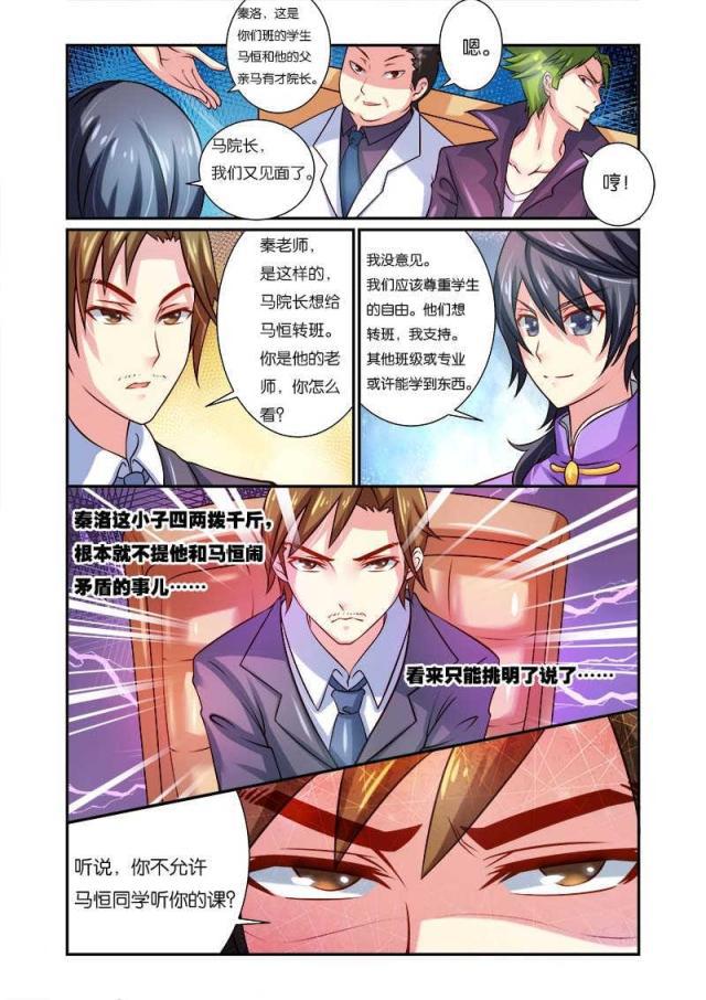 父与子漫画图片韩漫全集-第54话无删减无遮挡章节图片 
