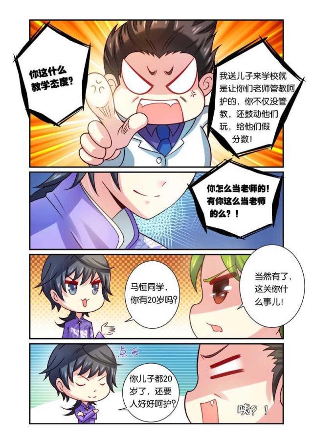 父与子漫画图片韩漫全集-第55话无删减无遮挡章节图片 