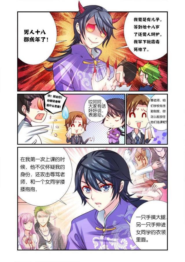 父与子漫画图片韩漫全集-第55话无删减无遮挡章节图片 