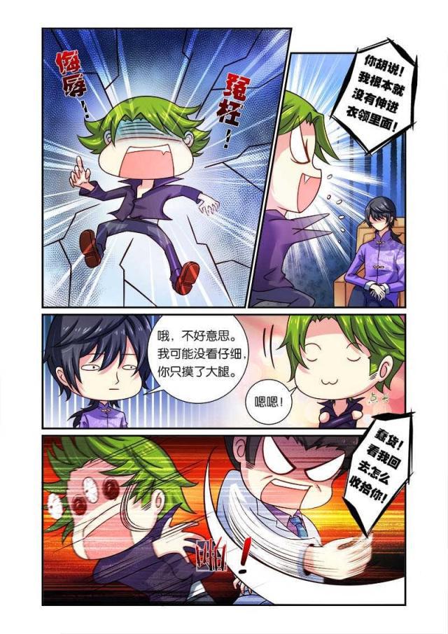 父与子漫画图片韩漫全集-第55话无删减无遮挡章节图片 