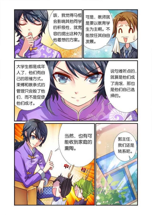 父与子漫画图片韩漫全集-第55话无删减无遮挡章节图片 