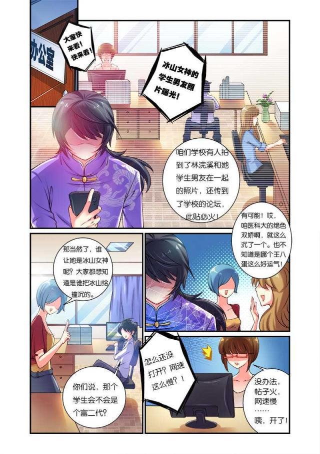父与子漫画图片韩漫全集-第55话无删减无遮挡章节图片 