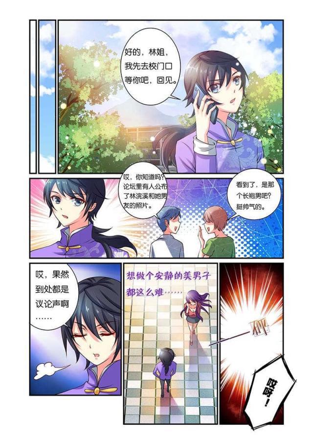 父与子漫画图片韩漫全集-第56话无删减无遮挡章节图片 