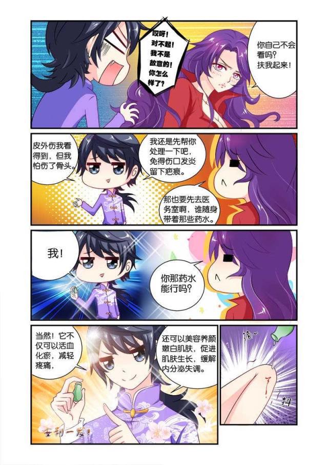 父与子漫画图片韩漫全集-第56话无删减无遮挡章节图片 